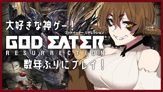 数年ぶりに神を喰らう#13【GER】