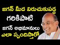 garikapati narasimha rao latest | garikapati latest speeches | mana telugu news