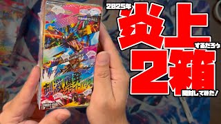 【DM 24-EX3】公式生配信で「刺激も爆発もない」と言われた炎上覚悟のお祭パック開封してみた！！！【刺激爆発デュエナマイトパック】