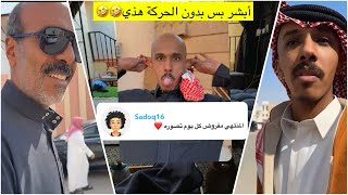 سنابات روك جبر ~ يوم الجمعة عند المنتهي 😂