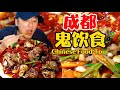 【ENG SUB】Spend 679 yuan to experience night market in Chengdu. Is 