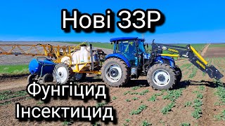 ☢️🚜Перша інсектецидна і фунгіцидна обробка ріпаку🌼 Нові препарати.