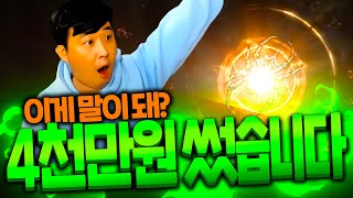 [리니지W 빅보스] 강화 확률 미쳤다!! 강화하는데  4천만을 써도 안된다고?!   [ 홀덤 리니지m 리니지w 불도그 天堂W 宙斯6 文老爹 ]