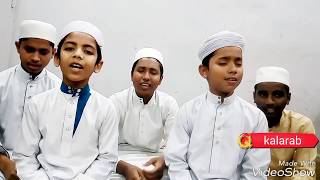 Islamic Song//Desher Gan//Kalarab Shilpi gosthi