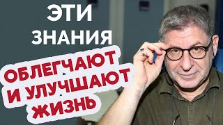 Этот ВЗГЛЯД ИЗМЕНИТ ВАШУ ЖИЗНЬ / Михаил Лабковский