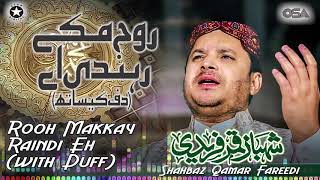 Rooh Makkay Raindi Eh (with Duff) | Shahbaz Qamar Fareedi | official version | OSA Islamic