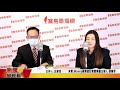 新聞放輕鬆 專訪 money錢雜誌記者暨頻道主理人師慧君 談 肺炎疫情打亂收支 靠信貸度小月 但千萬別迷信低利方案