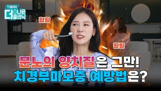 치아 상하게 만드는 가장 큰 요인? '000' 이렇게 하면 절대 안 됩니다