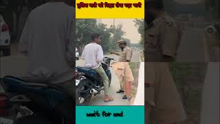 पुलिस वाले को रिश्वत लेना पड़ा भारी#viralvideo #viral #like