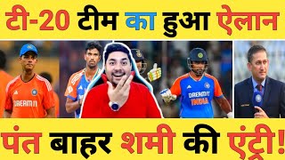 🔴Indian Team Announced Live: England के खिलाफ Shamil की वापसी तो PANT की हो गई छुट्टी!