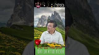 הלכות מורא אב ואם עם יצחק מאיר בכר הי\