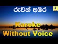 Ruwan Ambara - Latha Disanayake Karoke Without Voice