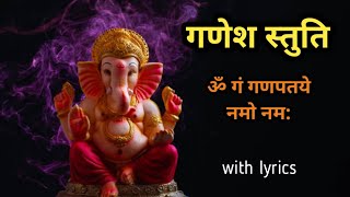 Unlock Your Mind with This Ancient Mantra: ॐ गं गणपतये नमो नम:। गणेश मंत्र ।