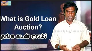 How to recover your jewelry from the bank auction? | வங்கி ஏலத்தில் உள்ள நகையை மீட்பது? #goldloan