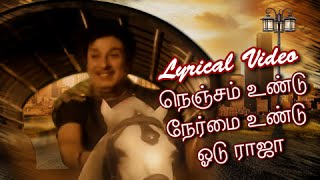 Lyrical : Nenjam Undu Nermai Undu with Tamil Lyrics l En Annan | MGR, Jayalalitha