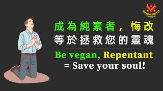 吃肉會下地獄是真實的👉見證清海無上師救我的祖母脫離餓鬼道｜Eating Meat Leads to Hell—How My Master Saved My Grandma