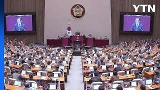 [뉴스라이브] 여야 교섭단체 대표 연설...이재명 '연설 키워드'는? / YTN