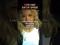 악플에 시달린 로제의 고백 ‘넘버원걸’