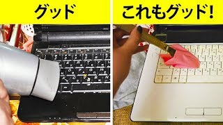 いつのまにかパソコンが汚れまみれ！簡単な10の掃除方法