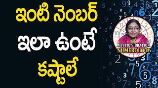 ఇంటి నెంబర్ 16 | House Number 16 Numerology | Number 16 | Numerology | MYSTIQ VIBRATION NUMERLOGY