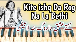 Kite ishq Da Rog Na La Bethi on Harmonium / Nusrat Fateh Ali Khan / MDK Music Academy