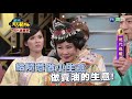 華視天王豬哥秀 現代嘉慶君 | 2018.11.04