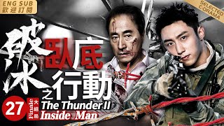 “The ThunderⅡ Inside Man” ▶EP27 Detective Went Undercover in Drug Dens to Arrest the Drug Lord