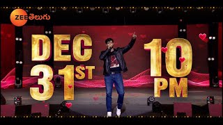 Bhoomi Gagan Romantic Promo | SAREGAMAPA PARTY KI VELAYERA | ZEE TELUGU NEW YEAR EVENT | Dec 31 10PM