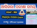 osap irb exam date update | ଆସିଗଲା  officially Update police defence Job  is live!