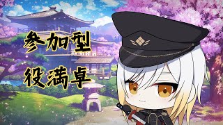 【じゃんたま参加型】役満卓！皆で役満やっていこうー！【暁ガルル・VTuber】