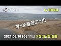 원투형님실시간현황 거진해변자산천기수역 sbs생활의달인바다투망달인 한국최고수투망사 거진과화진포홍보대사 바다투망배우기 메탈배스바다투망낚시인 cast nets play pesca