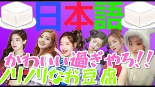 TWICE ダヒョンの可愛い日本語集