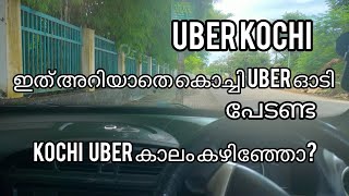 kochi uber taxi ഇതിലും നല്ലത് വേറെ വല്ല പണിക്കും പോകണോ?