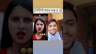 #trending बताओ साली किसे कहते हैं #viral #viralvideo #funnyvideo #funnyshorts