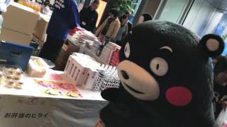 ＴＥＲＡＳＯオータムマルシェ2016 2016.11.12 くまモン、くまもとの物産を紹介するモン⑥