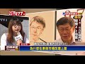 2018九合一－柯粉遭踢爆「自己人」 姚文智：政治認同會變－民視新聞