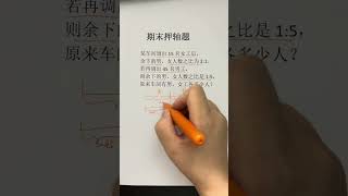 12岁中国孩子学习的数学思维。六上期末考试题。