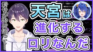 【早口】天宮こころのロリの特異性を独特のワードセンスで称賛する剣持 #剣持刀也 #にじさんじ #にじさんじ切り抜き