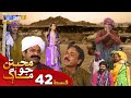 Muhabbatun Jo Maag - Episode 42 | Soap Serial | SindhTVHD Drama