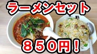 【上星川】え！この量でこの値段？　～満腹亭