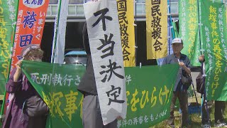 「女性の証言は信用できない」飯塚事件　元死刑囚の再審棄却　福岡地裁が決定　2度目の請求も司法の扉開かず