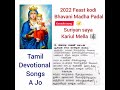 suriyan saya kariul mella 🎼🎵 2022 ⛪ feast kodi bhavani madha padal @tamildevotionalsongs ajo3314