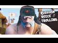 RUSSIAN Voice Trolling on FORTNITE!