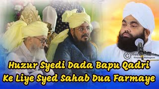 Huzur Syedi Dada Bapu Qadri Ke Liye Sayyed Aminul Qadri Sahab Dua Farmaye