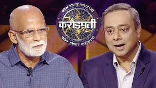 KBC Marathi | Captain Dilip Donde’s Exploration Stories Excite Sachin | KBC India