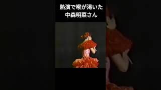 人間味あふれる明菜さん。　#shorts　#中森明菜