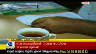 കോടതി വിധി : BJPക്ക് തിരിച്ചടി ; നാളെ 4 മണിക്ക് വിശ്വാസ വോട്ടെടുപ്പ്  | 18th May 2018