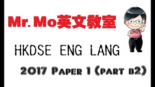 HKDSE ENG 2017 Paper 1 Part B2 (in Cantonese 廣東話教學)