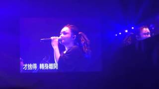 不難@徐佳瑩日全蝕香港演唱會(8 May 2016)