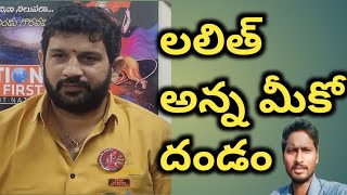 ఎలా క్రిస్టియన్ గా మారడో తెలియదంట||lalith kumar||hindu janasakthi||Siva sakthi